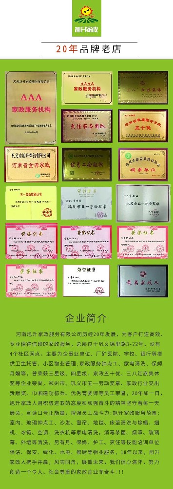 【旭升鐘點(diǎn)工】生活雜亂終結(jié)者，家政鐘點(diǎn)工來救場！